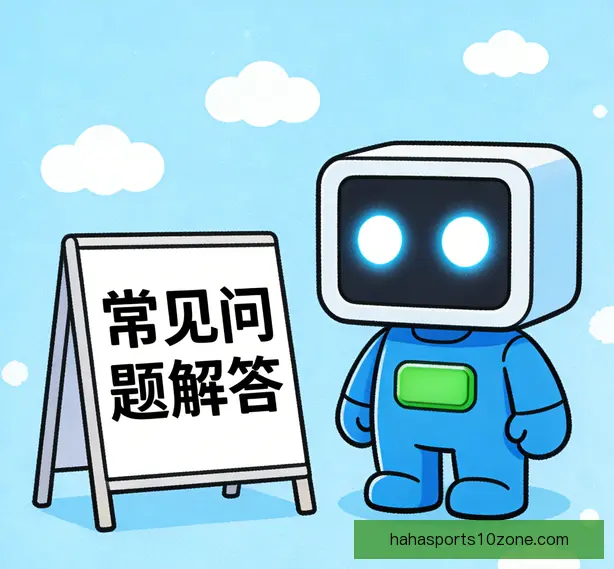 常见问题